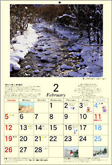 丘のうえの小さな写真館 2006年カレンダー『北国の小さな物語』